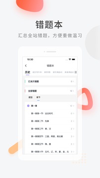 成人高考快题库应用截图4