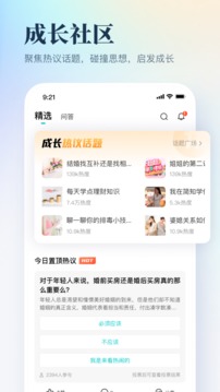 简知应用截图3