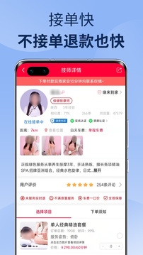 33上门按摩应用截图5