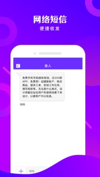 免费电话宝应用截图5