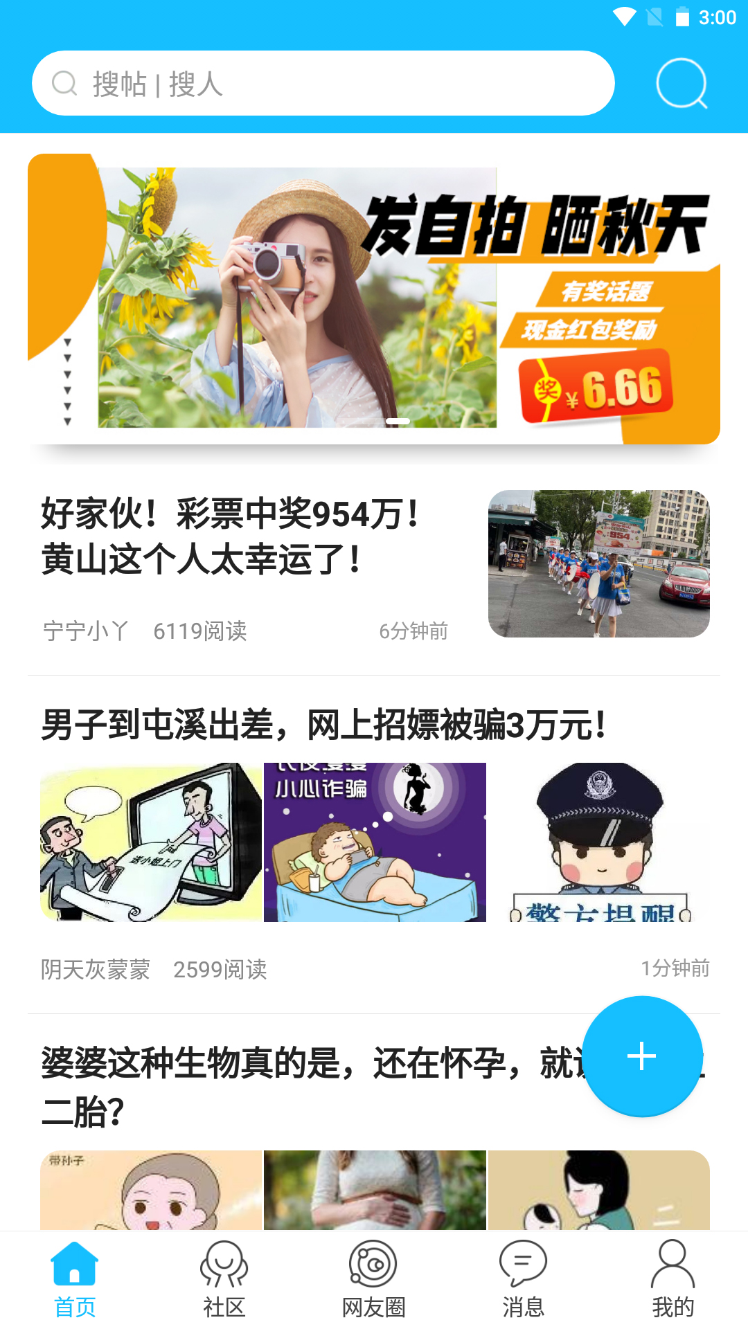 市民网v5.3.24截图4