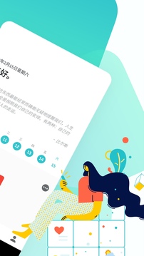 格志应用截图2
