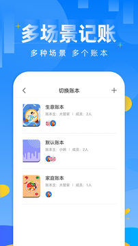 记账日笔记本应用截图4