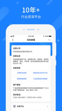 中民网应用截图4