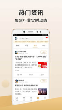 金斧子财富应用截图5