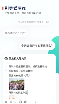 格志应用截图4