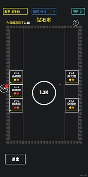 放置攻防战应用截图3