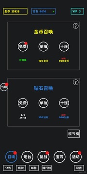 放置攻防战应用截图5