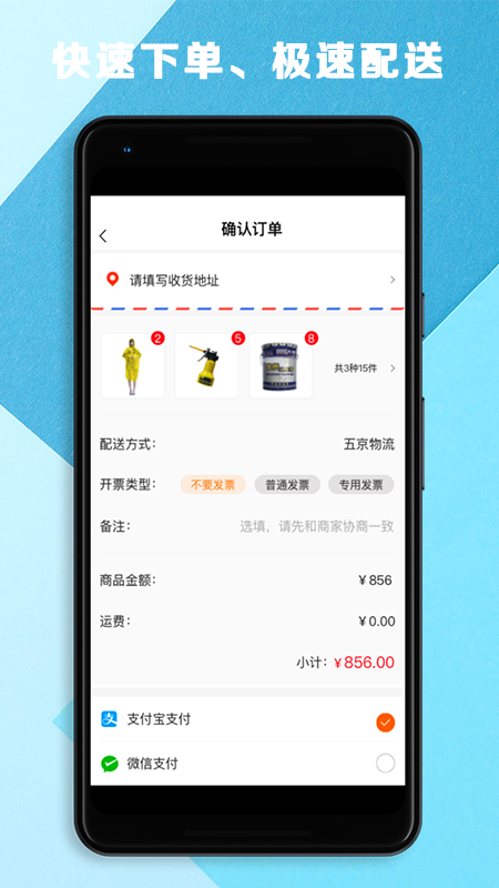 五京建材v1.8.2截图2