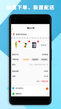 五京建材应用截图3