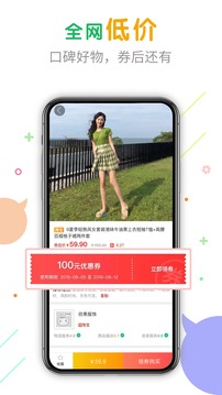 购物优选应用截图3