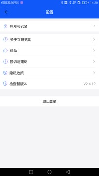 立码见真应用截图3