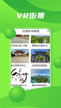 马克地图应用截图4