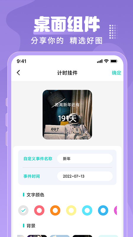 闪光壁纸截图4