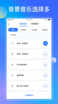 知意配音应用截图4