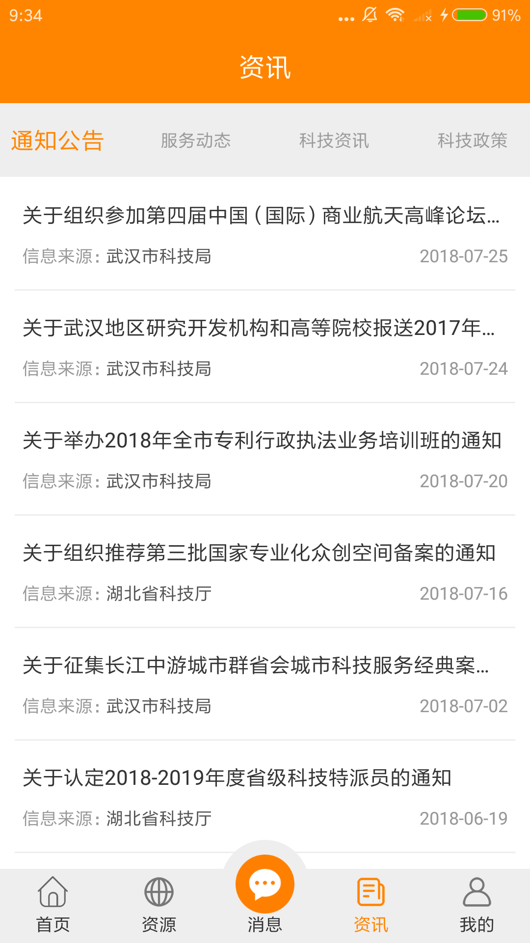 江成网截图3