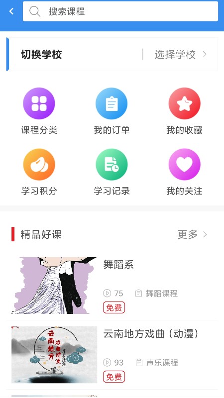 应用截图3预览