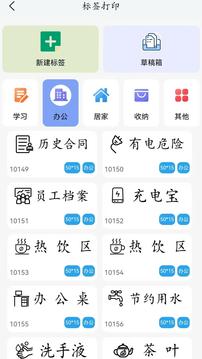 喵学王应用截图5