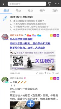 写书小说阅读应用截图4