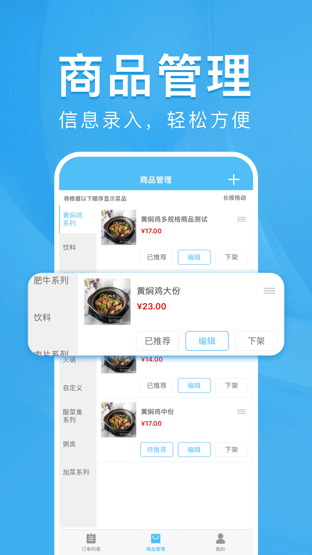 校虾商家端v1.8.0截图2