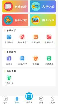 喵学王应用截图2