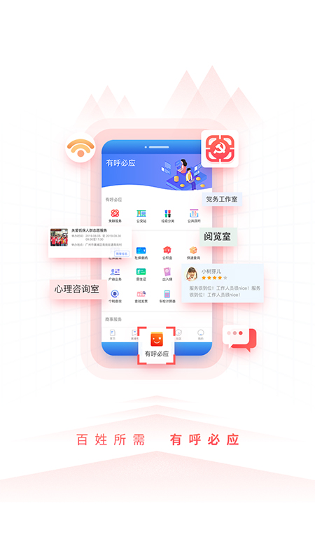 到黄埔去v3.0.2截图3