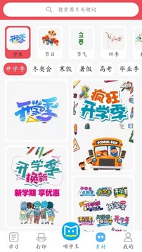 喵学王应用截图3