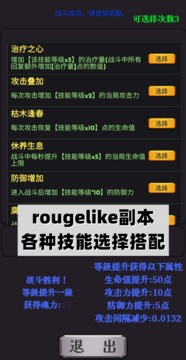 下一个BOSS应用截图1