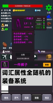 下一个BOSS应用截图4