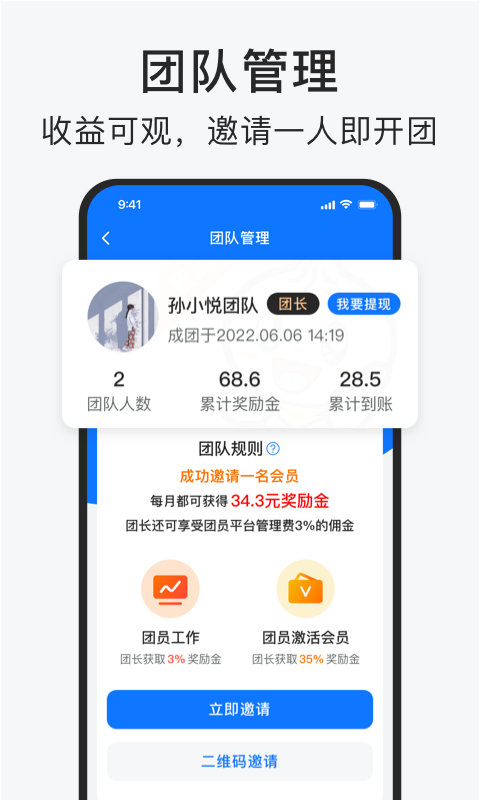 智运招聘v2.8.9截图2