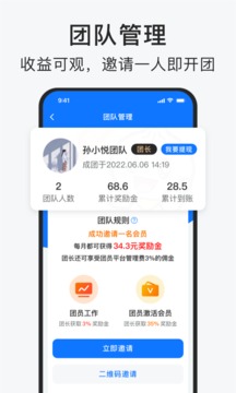 智运招聘应用截图4