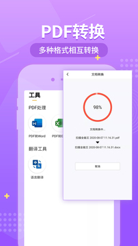 小明扫描王应用截图5