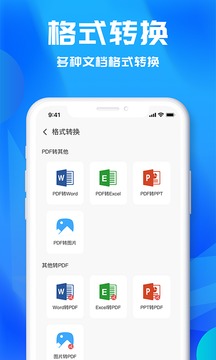 文字识别工具应用截图4