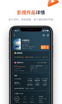 灯塔专业版应用截图4