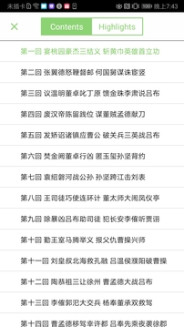 人生必读的100本书应用截图4