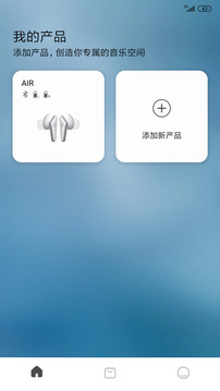 Libratone应用截图1