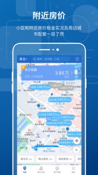 中国房价行情应用截图2