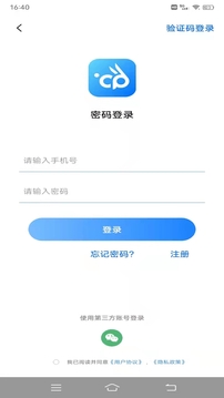 云宠智能应用截图1