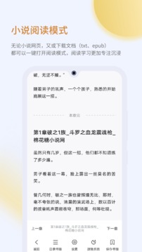 乐感浏览器应用截图3