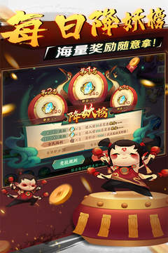 新仙魔九界应用截图4