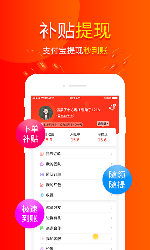 包小省v3.6.4截图1