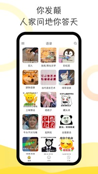 胡言乱语生成器应用截图1