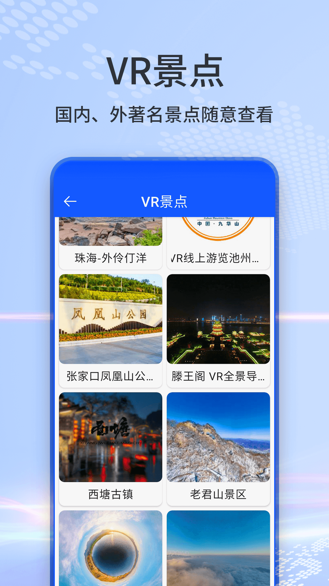 奥维互动地图v1.06截图3