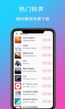 乐酷铃声应用截图4