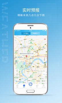 天气预报应用截图4