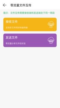 网络调试精灵应用截图2