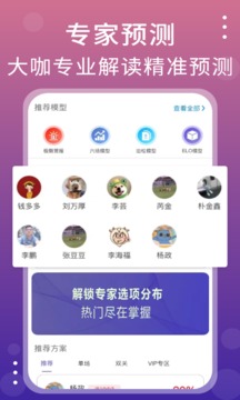 品球会应用截图2