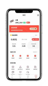 cncX急修商户版应用截图1