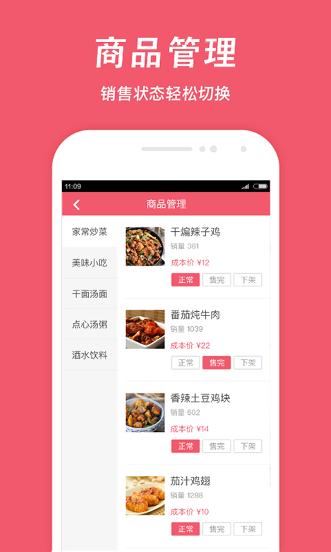 俺来也商家版v1.7.8截图2