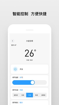 南虹精灵应用截图2